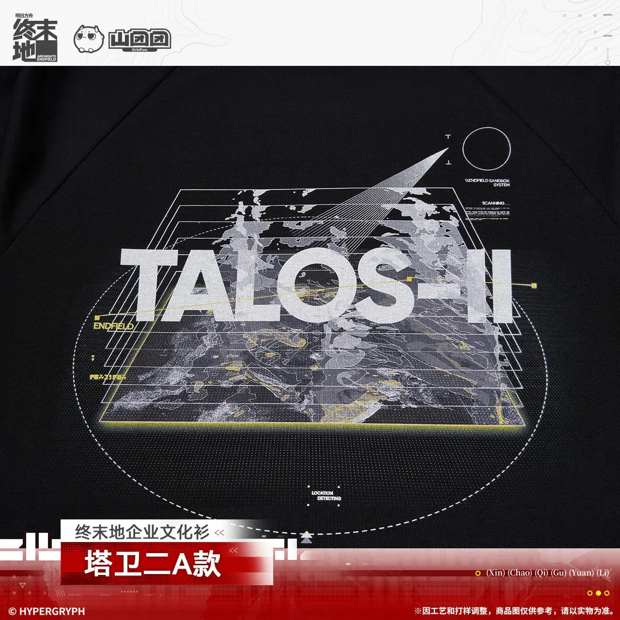 Arknights: Endfield Corporate Culture T-Shirt (Talos-II A) - Image 4
