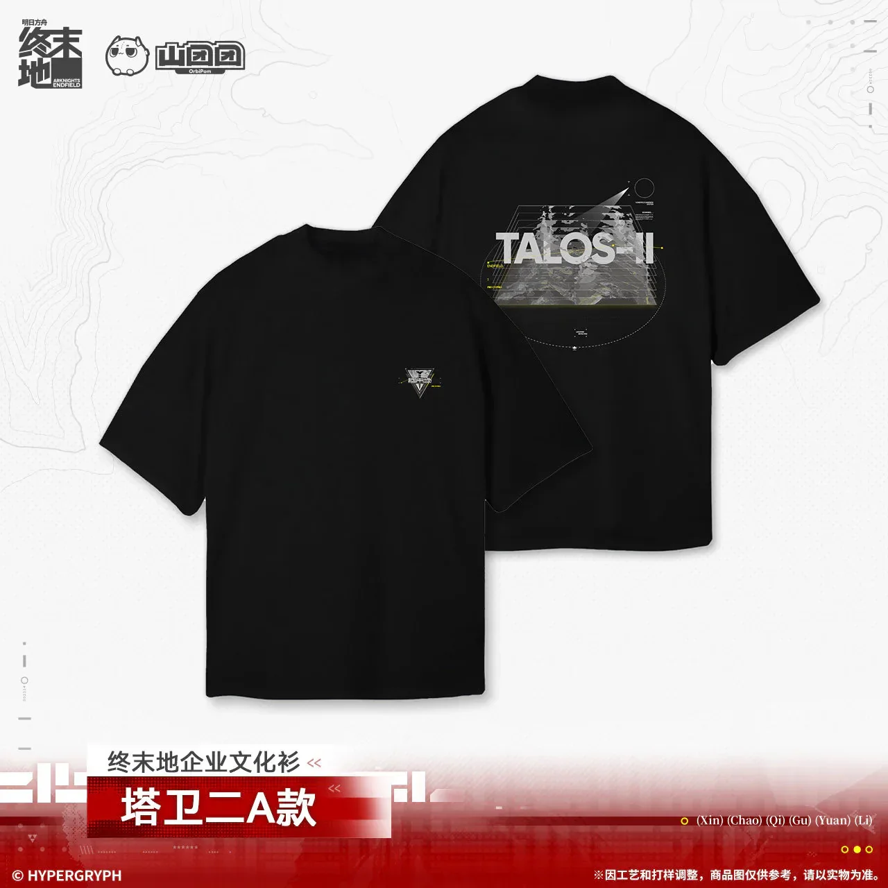 Arknights: Endfield Corporate Culture T-Shirt (Talos-II A) - Image 7
