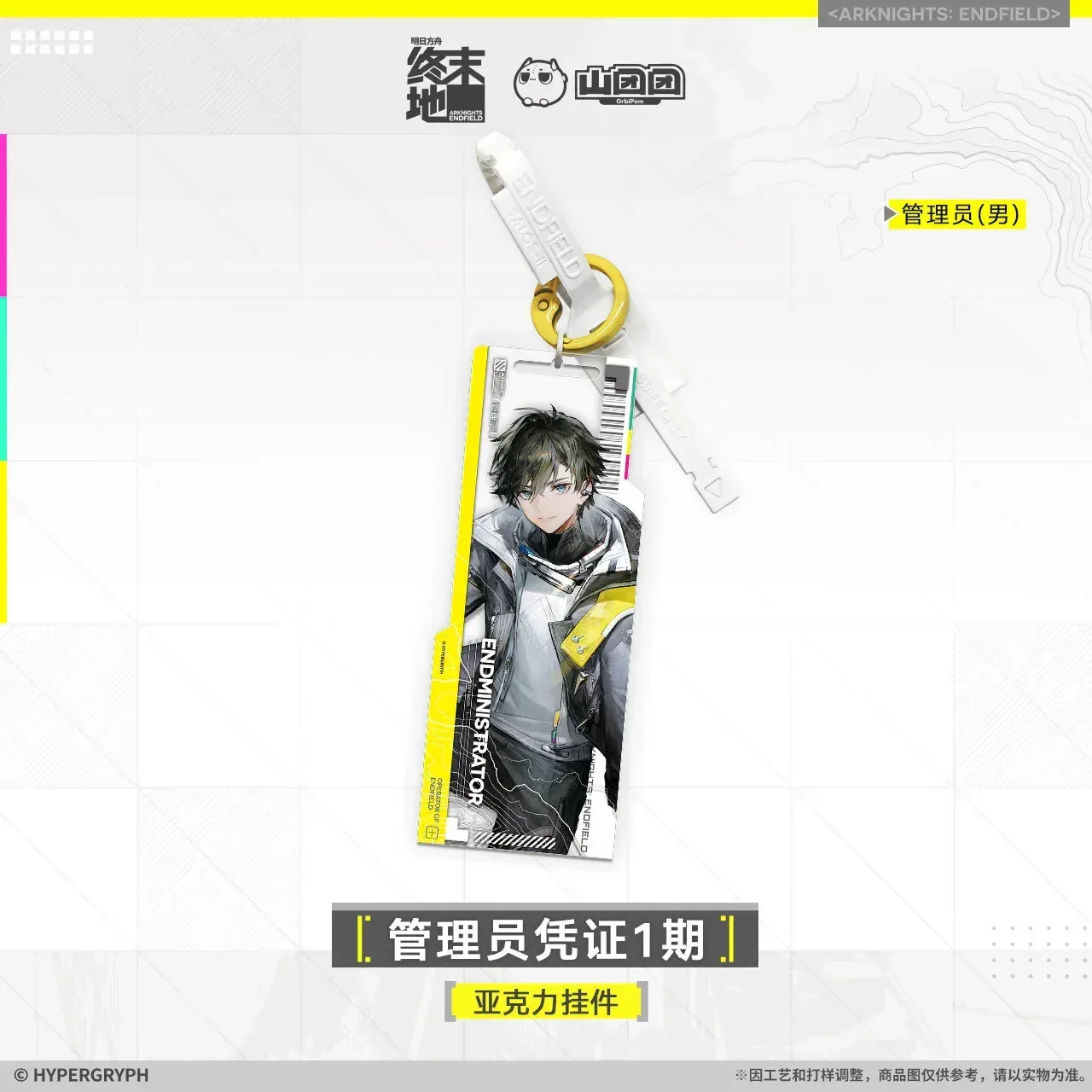 Arknights: Endfield Endministrator Authorization Pass Series First Patch Acrylic Keychain - Image 5