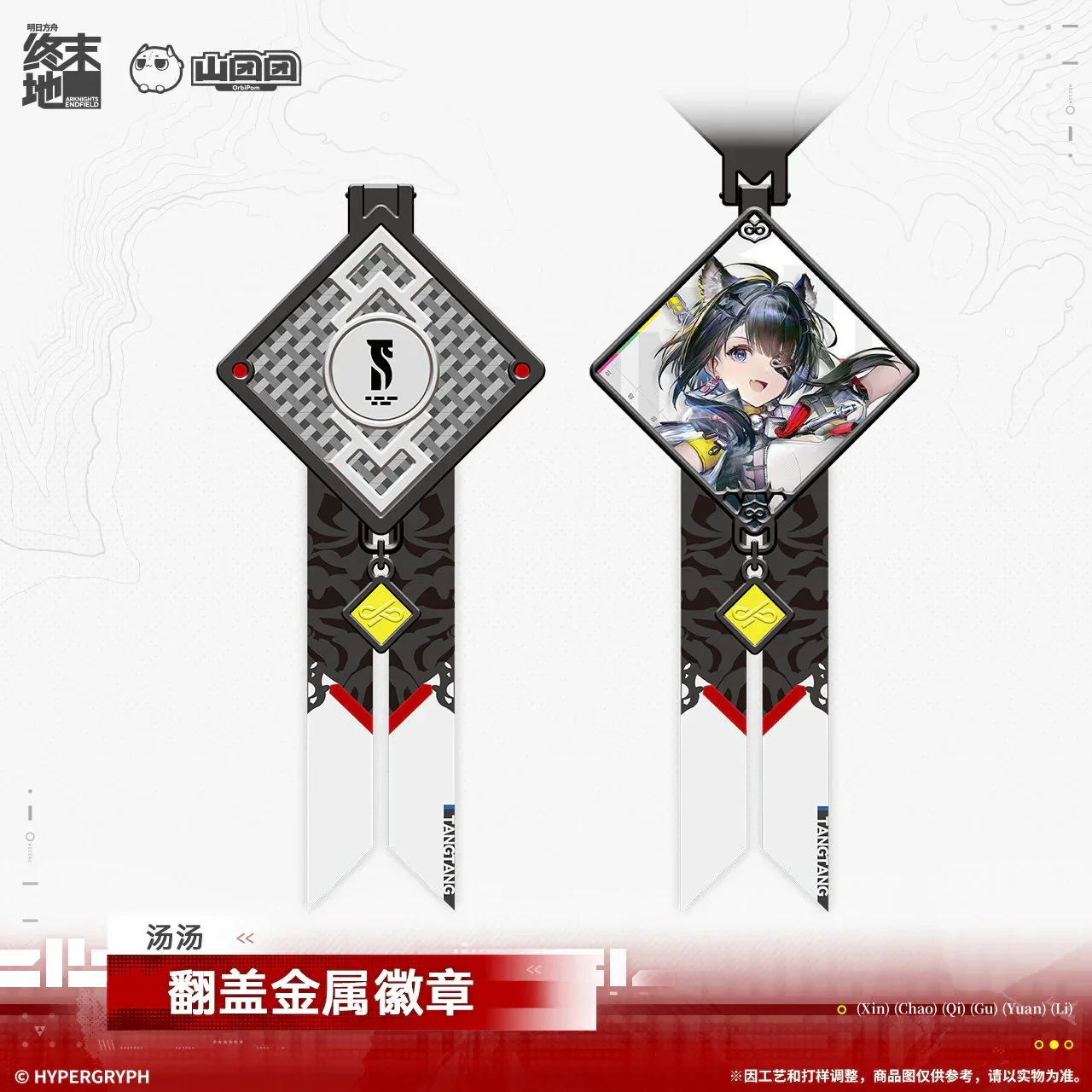 Arknights: Endfield Flip-top Metal Badge (Tangtang, Rochele) - Image 3
