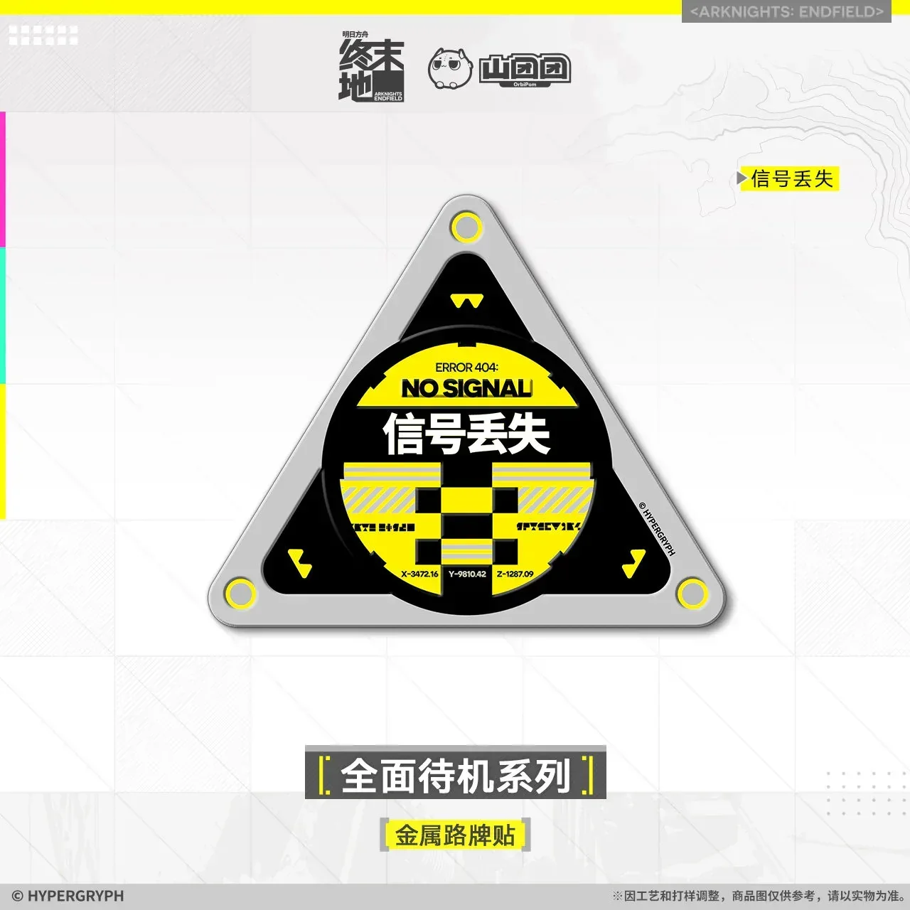 Arknights: Endfield Fully on Standby Series Metal Sign Sticker - Image 3
