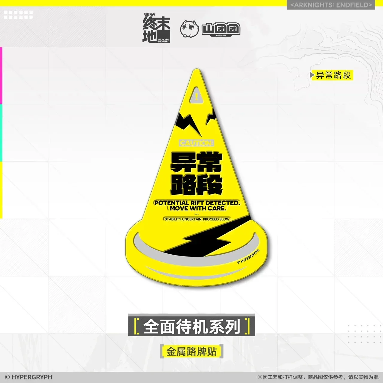Arknights: Endfield Fully on Standby Series Metal Sign Sticker - Image 4
