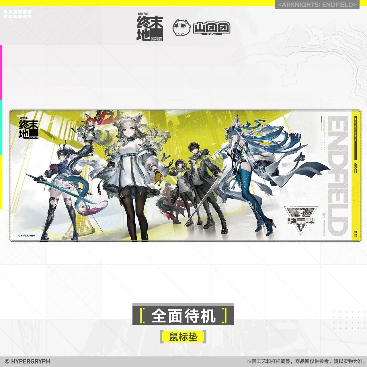 Arknights: Endfield Fully on Standby Series Mouse Pad - Image 2