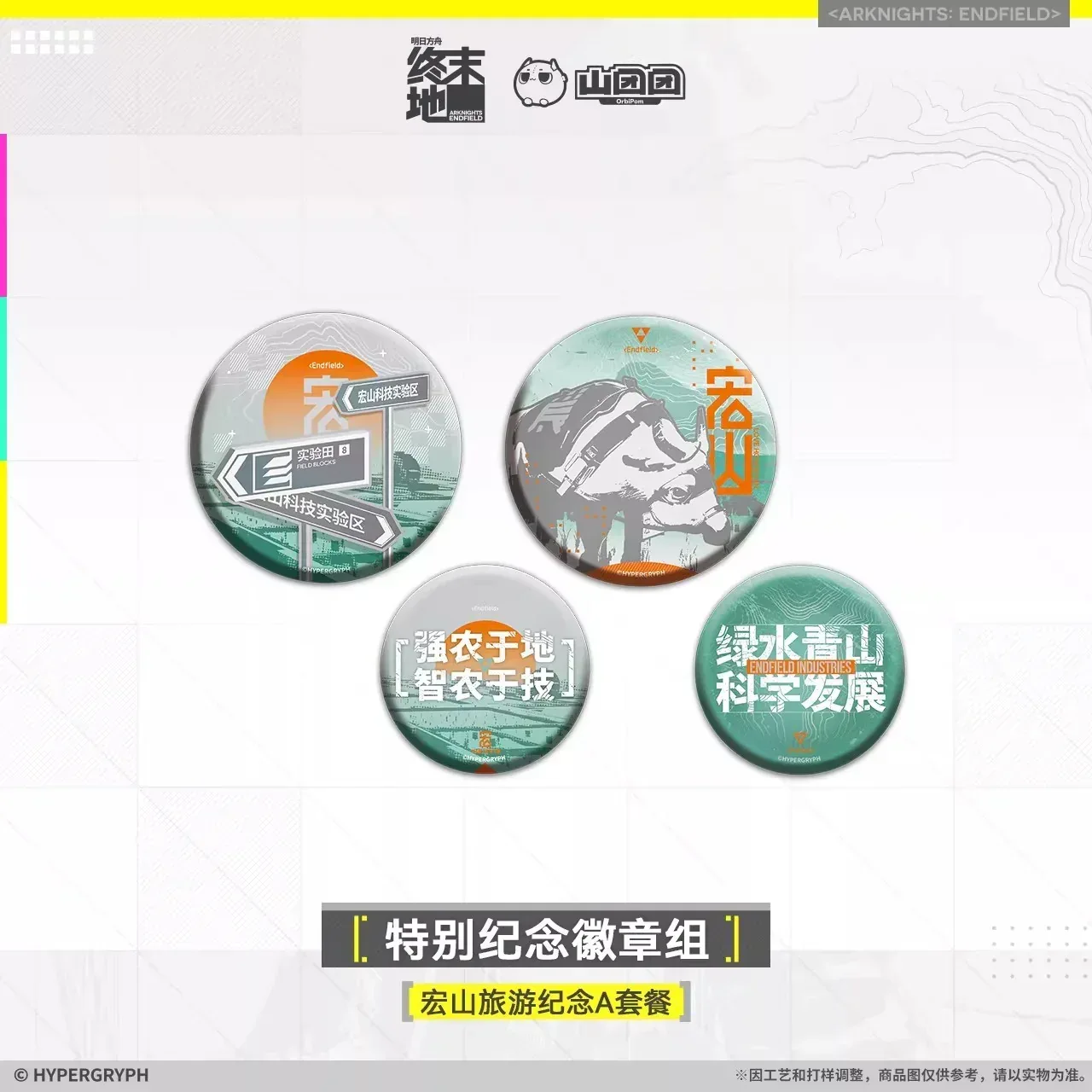 Arknights: Endfield Hongshan Travel Commemorative Gift Box (Set A) - Image 3
