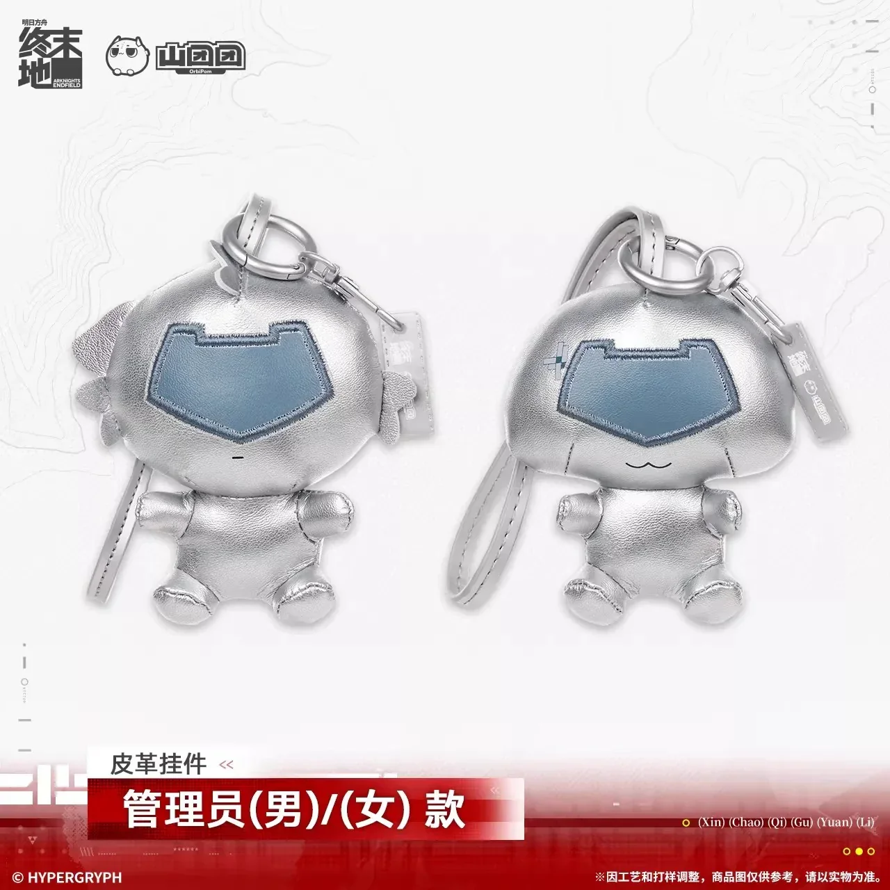 Arknights: Endfield Leather Pendant  (Endministrator)