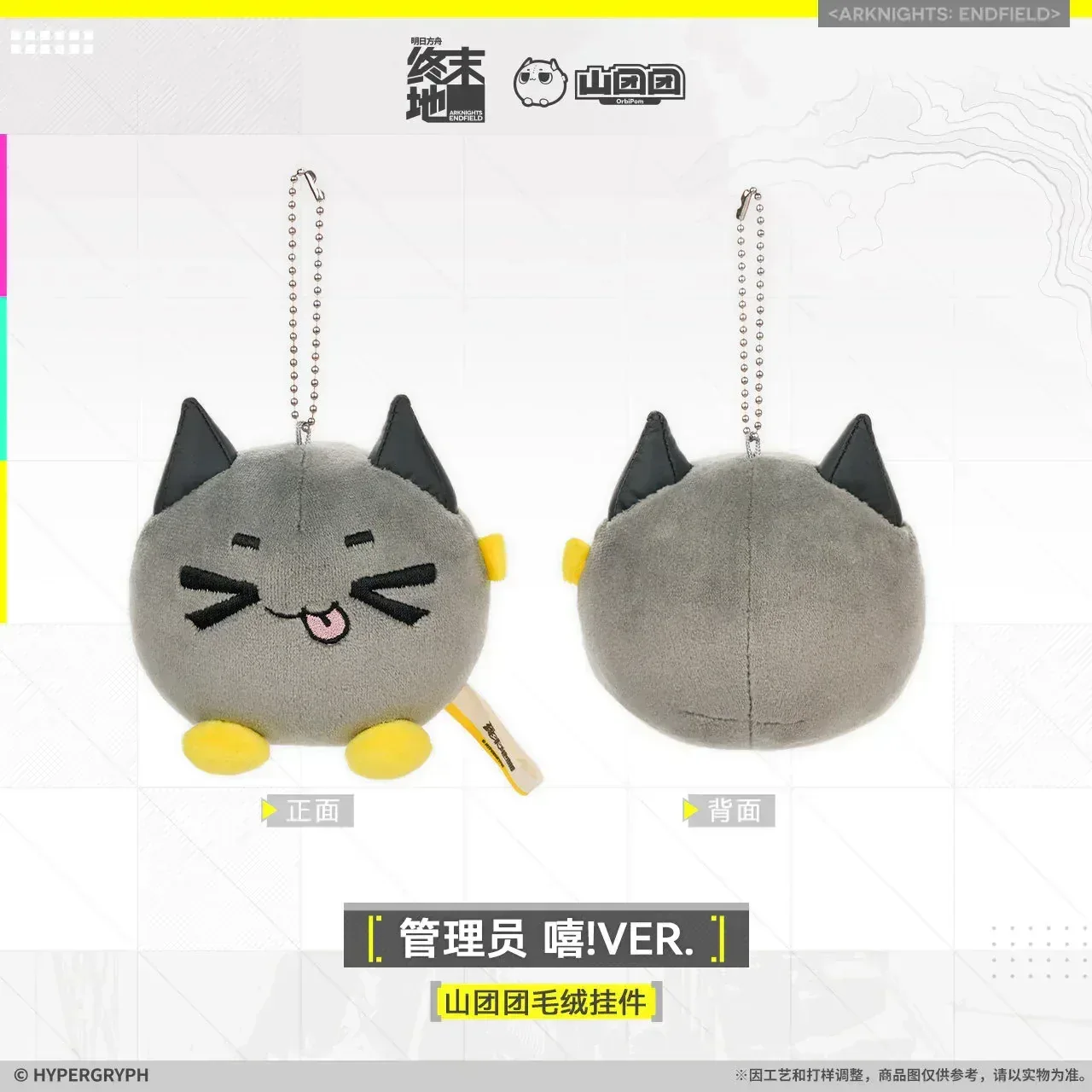 Arknights: Endfield Mountain Tuantuan Plush Keychain (Endministrator Yeh?, Haha!) - Image 3