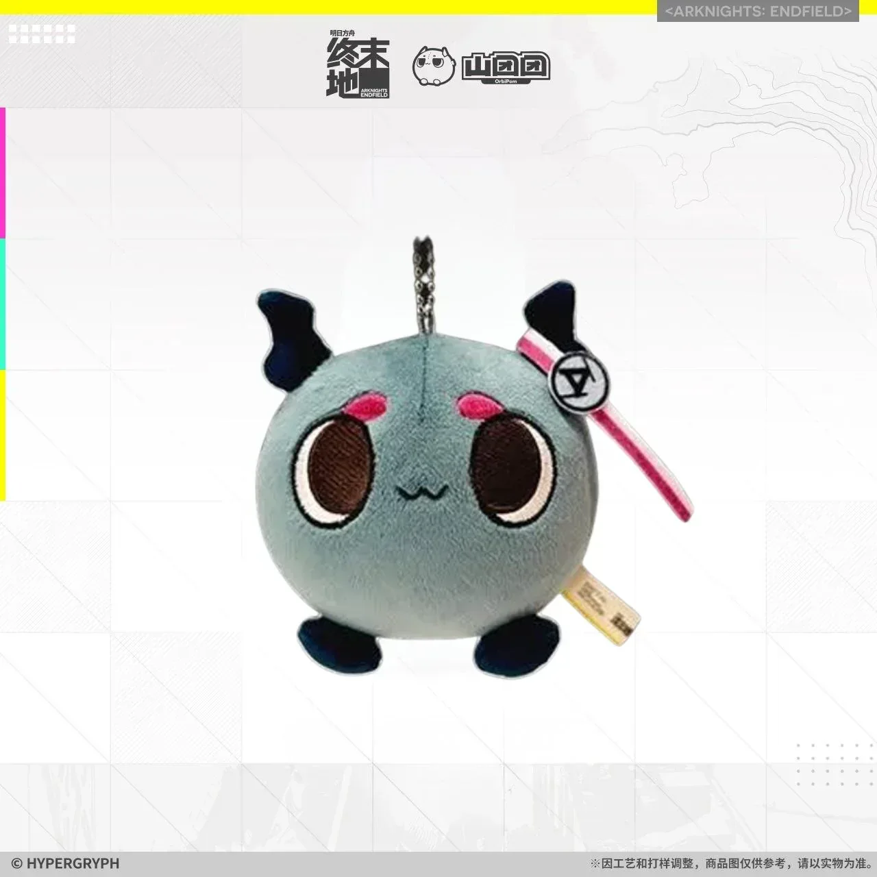 Arknights: Endfield Mountain Tuantuan Plush Keychain (Perlica, Chen Qianyu) - Image 3