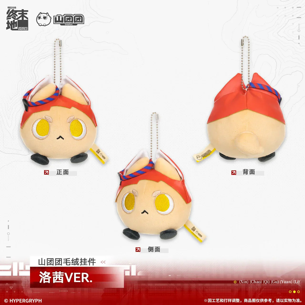 Arknights: Endfield Mountain Tuantuan Plush Keychain (Tangtang, Laevatain, Rochelle) - Image 3