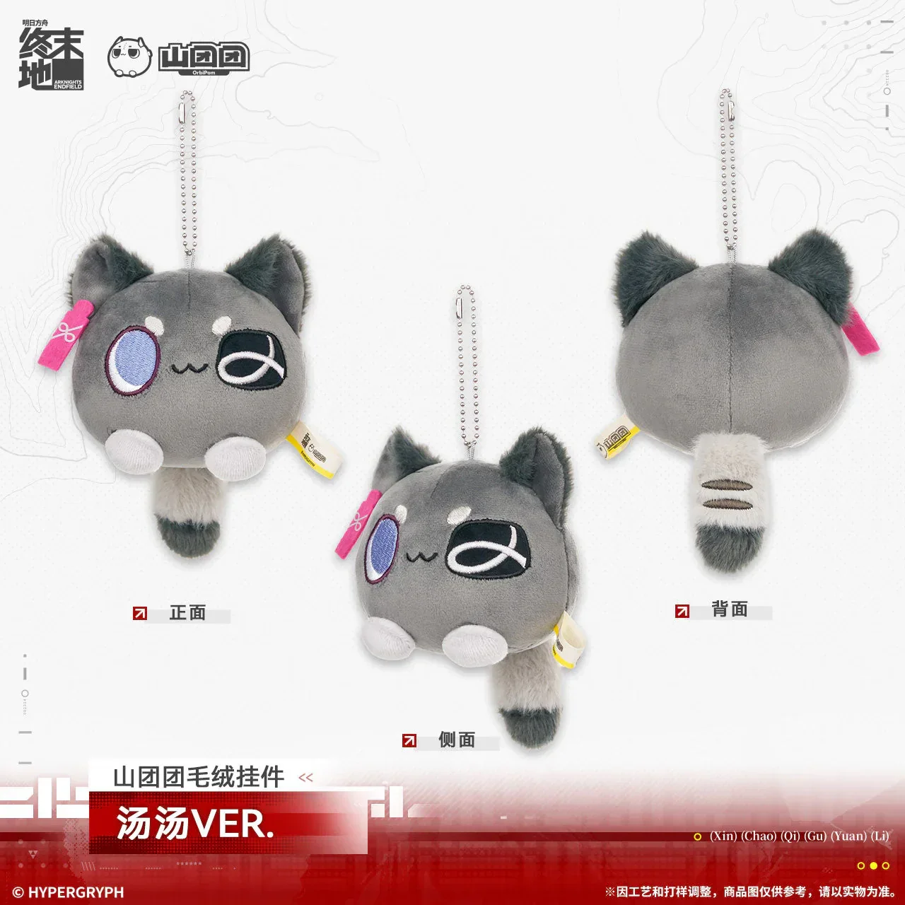 Arknights: Endfield Mountain Tuantuan Plush Keychain (Tangtang, Laevatain, Rochelle) - Image 4