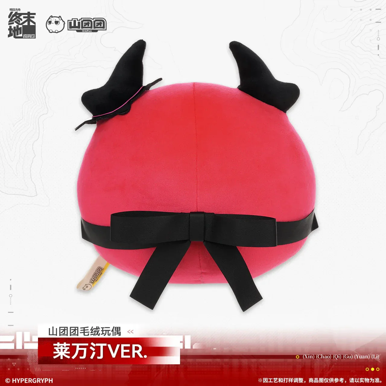 Arknights: Endfield Mountain Tuantuan Plush Toy (Laevatain) - Image 3