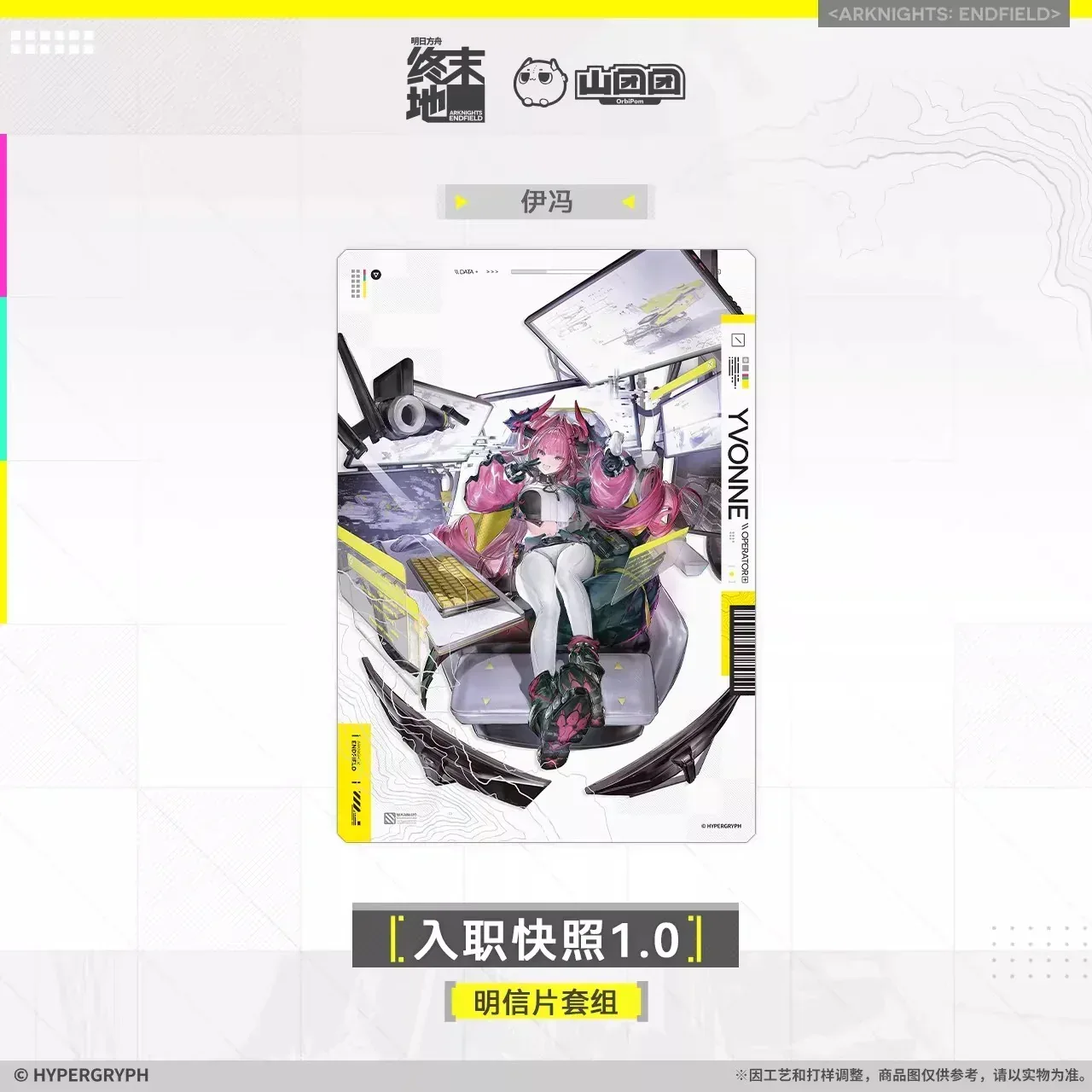 Arknights: Endfield Onboarding Snapshot Vol.1.0 Postcard Set - Image 4