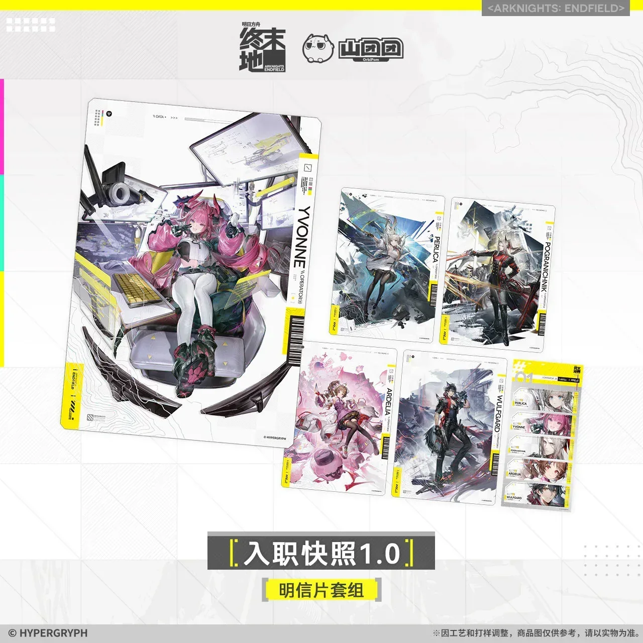 Arknights: Endfield Onboarding Snapshot Vol.1.0 Postcard Set - Image 5