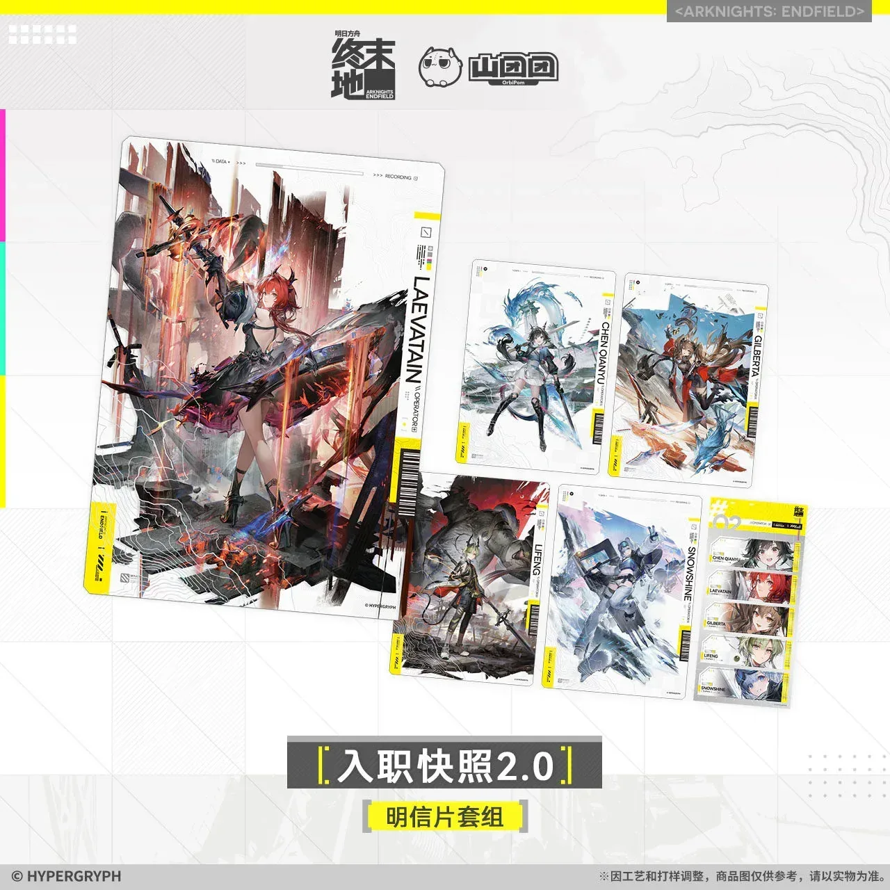 Arknights: Endfield Onboarding Snapshot Vol.2.0 Postcard Set - Image 5