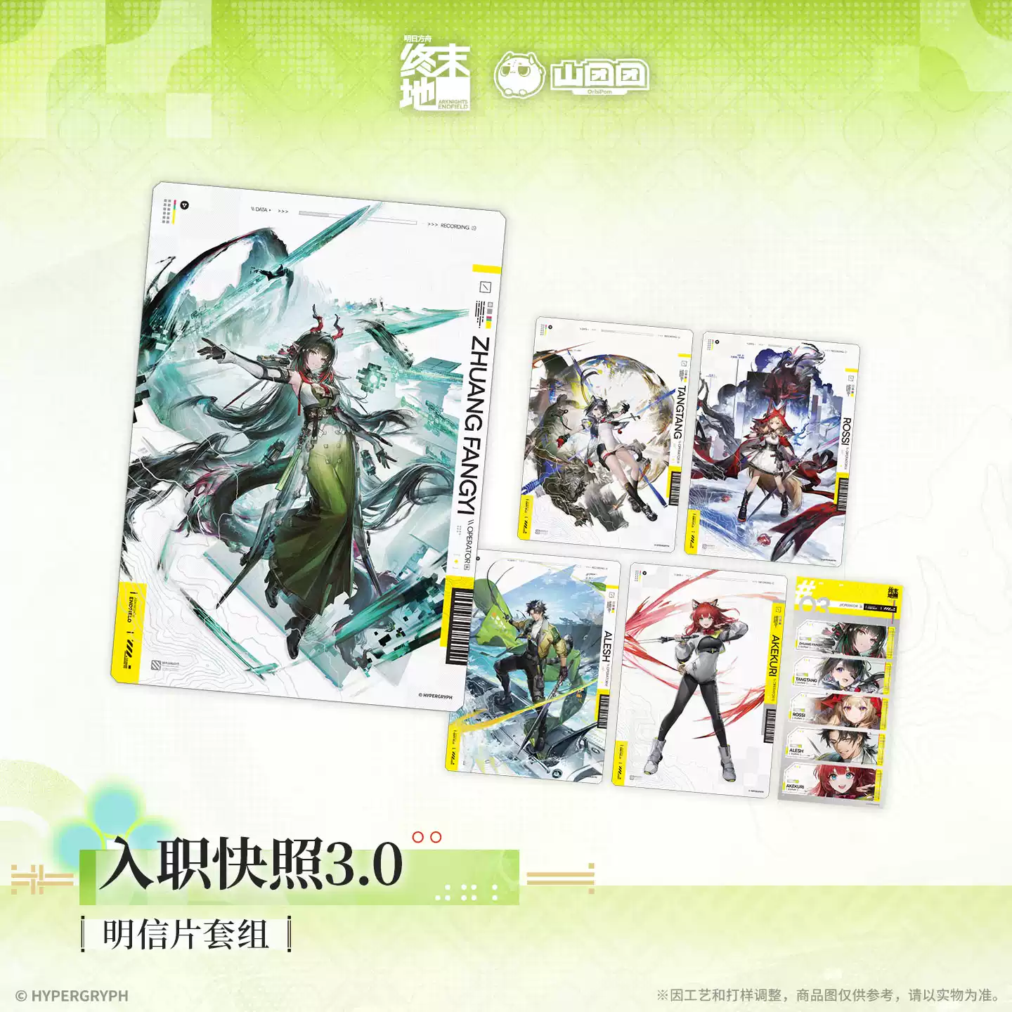 Arknights: Endfield Onboarding Snapshot Vol.3.0 Postcard Set - Image 6