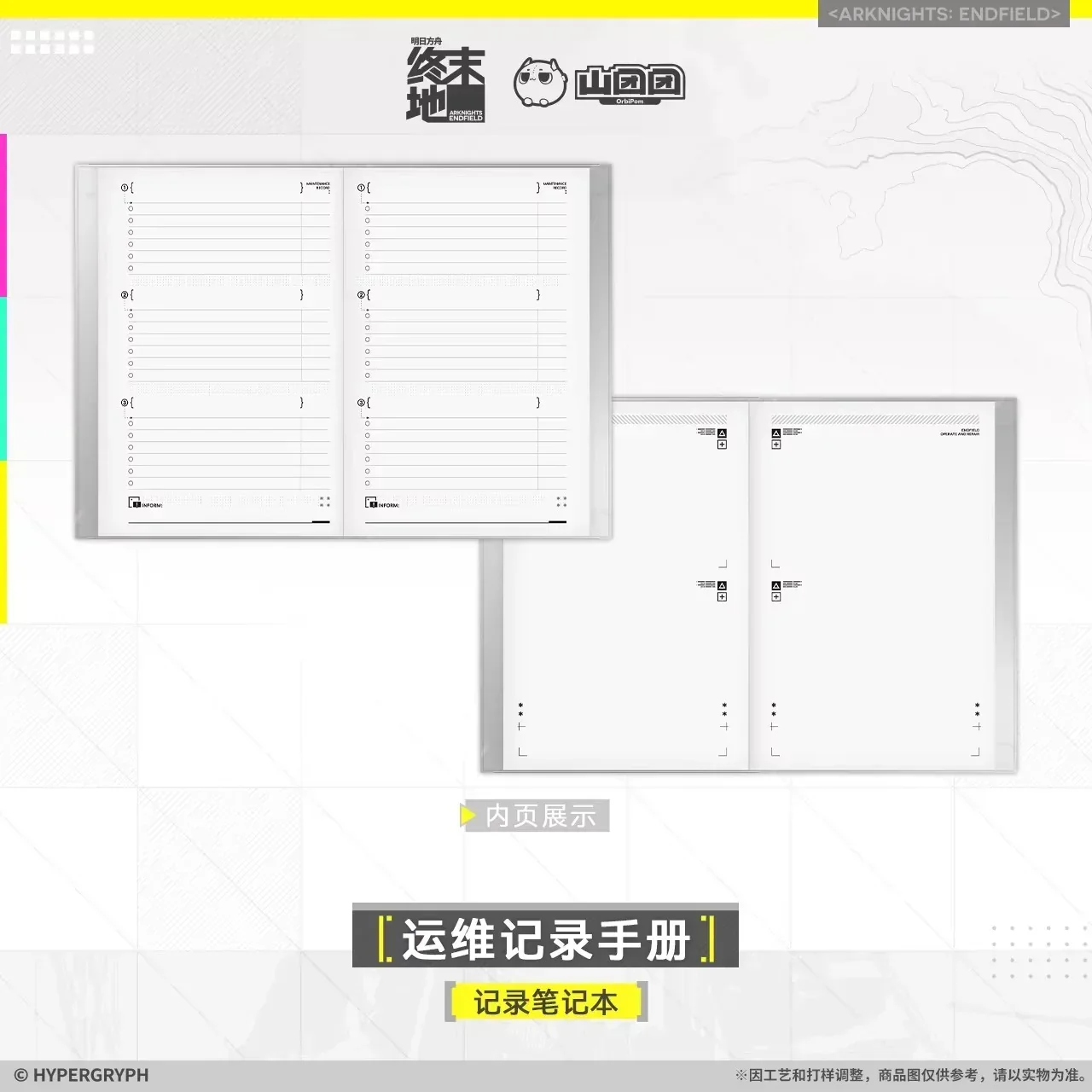 Arknights: Endfield Operations Log Manual Ver. Notebook - Image 4