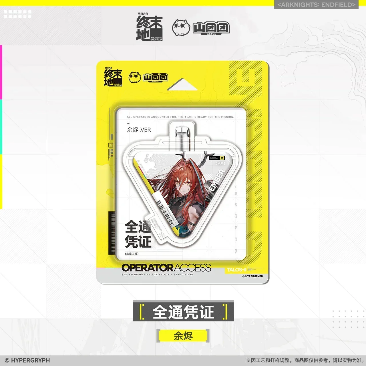 Arknights: Endfield Authorization Pass Badge (Last Rite, Gilberta, Laevatain, Ember) - Image 3
