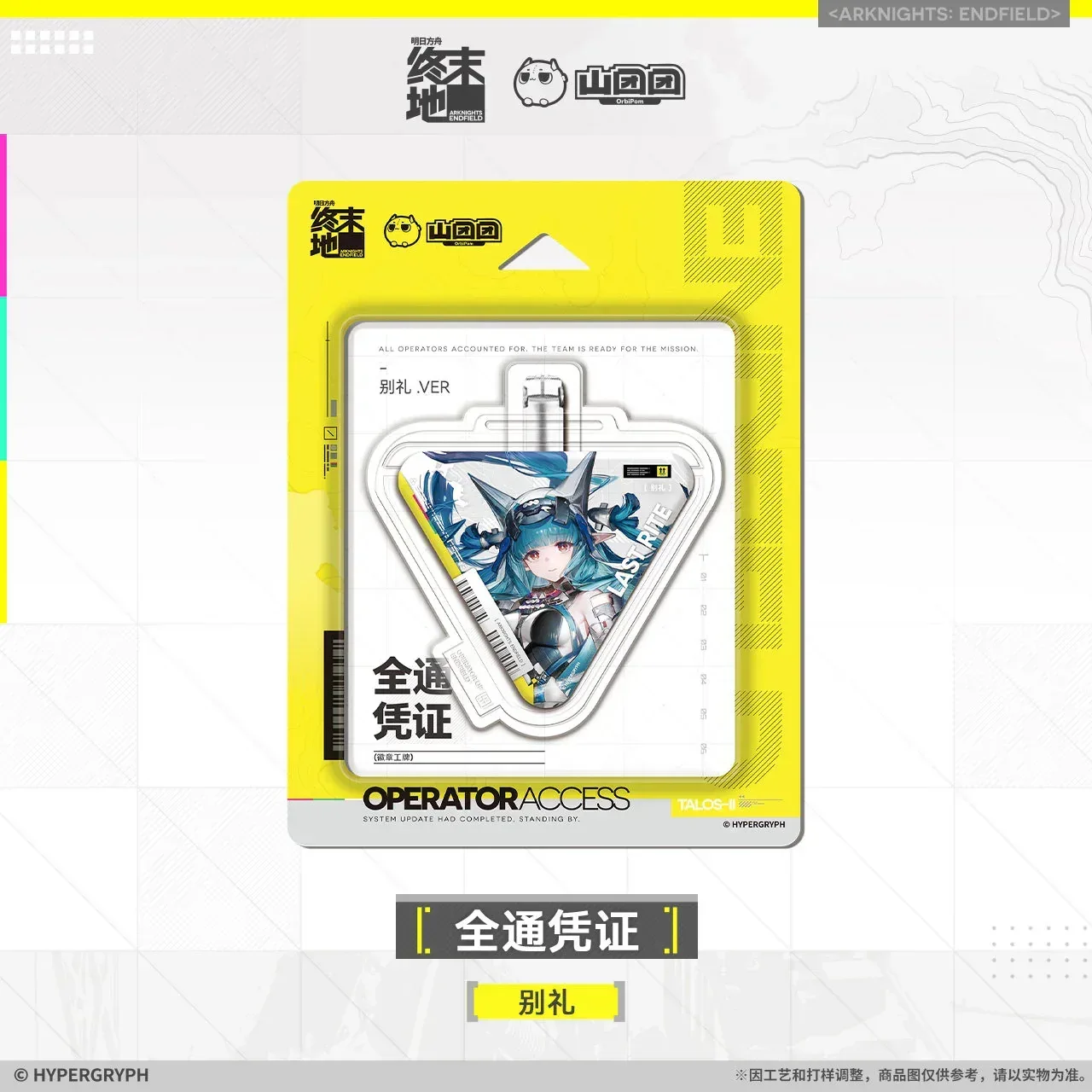 Arknights: Endfield Authorization Pass Badge (Last Rite, Gilberta, Laevatain, Ember) - Image 4