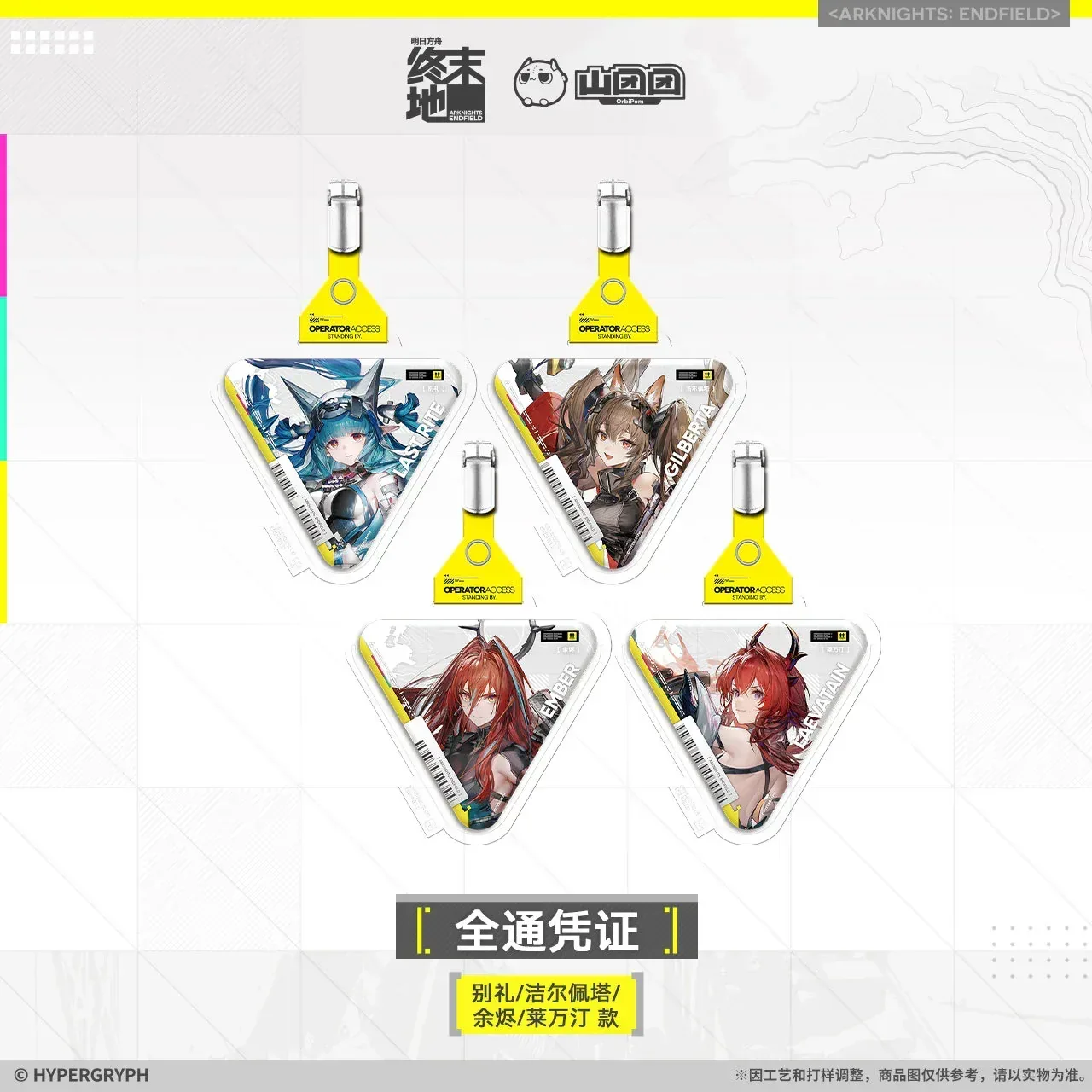 Arknights: Endfield Authorization Pass Badge (Last Rite, Gilberta, Laevatain, Ember) - Image 5