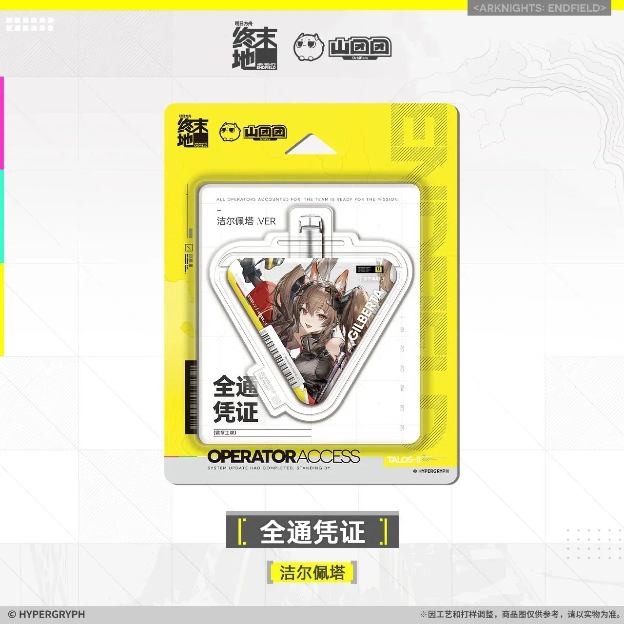 Arknights: Endfield Authorization Pass Badge (Last Rite, Gilberta, Laevatain, Ember) - Image 6