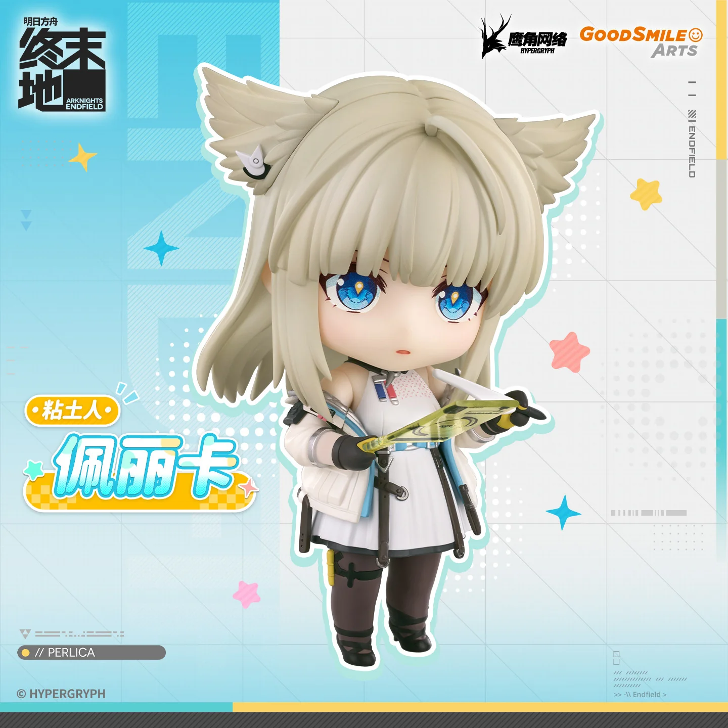 Arknights: Endfield Perica Nendoroid - Image 2
