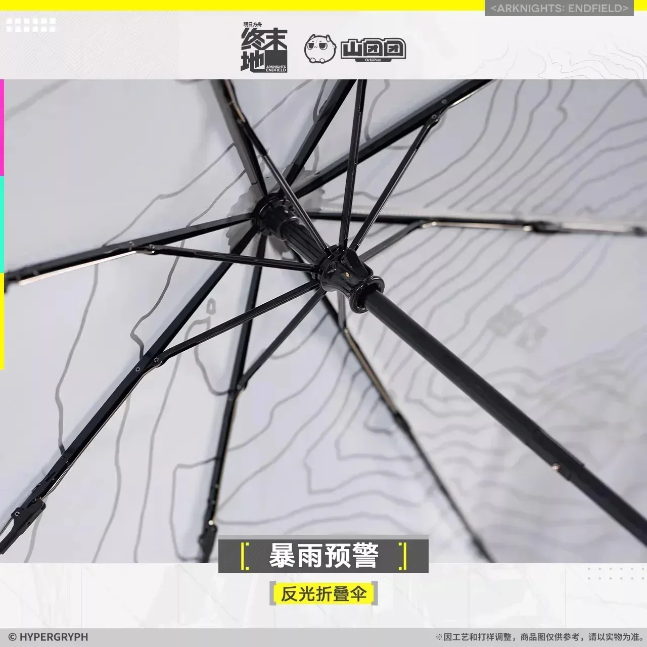 Arknights: Endfield Reflective Folding Umbrella - Image 3