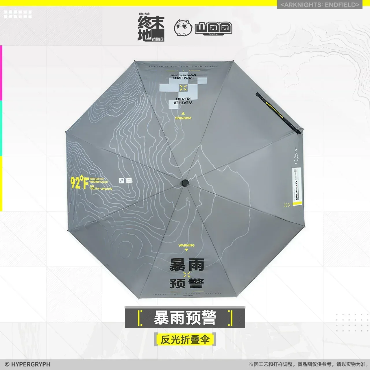 Arknights: Endfield Reflective Folding Umbrella - Image 5