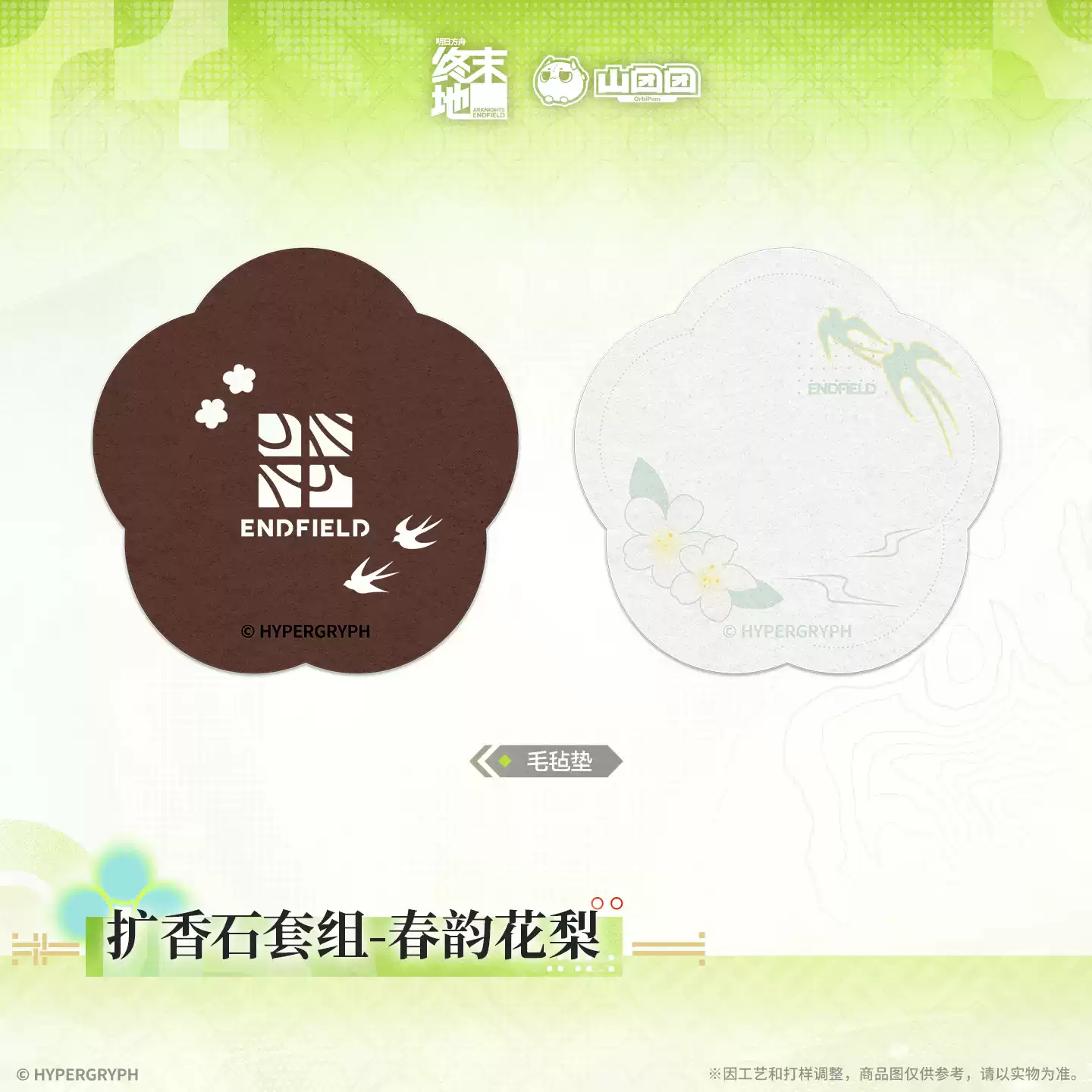 Arknights: Endfield Spring Blossom Diffuser Stone Set - Image 3