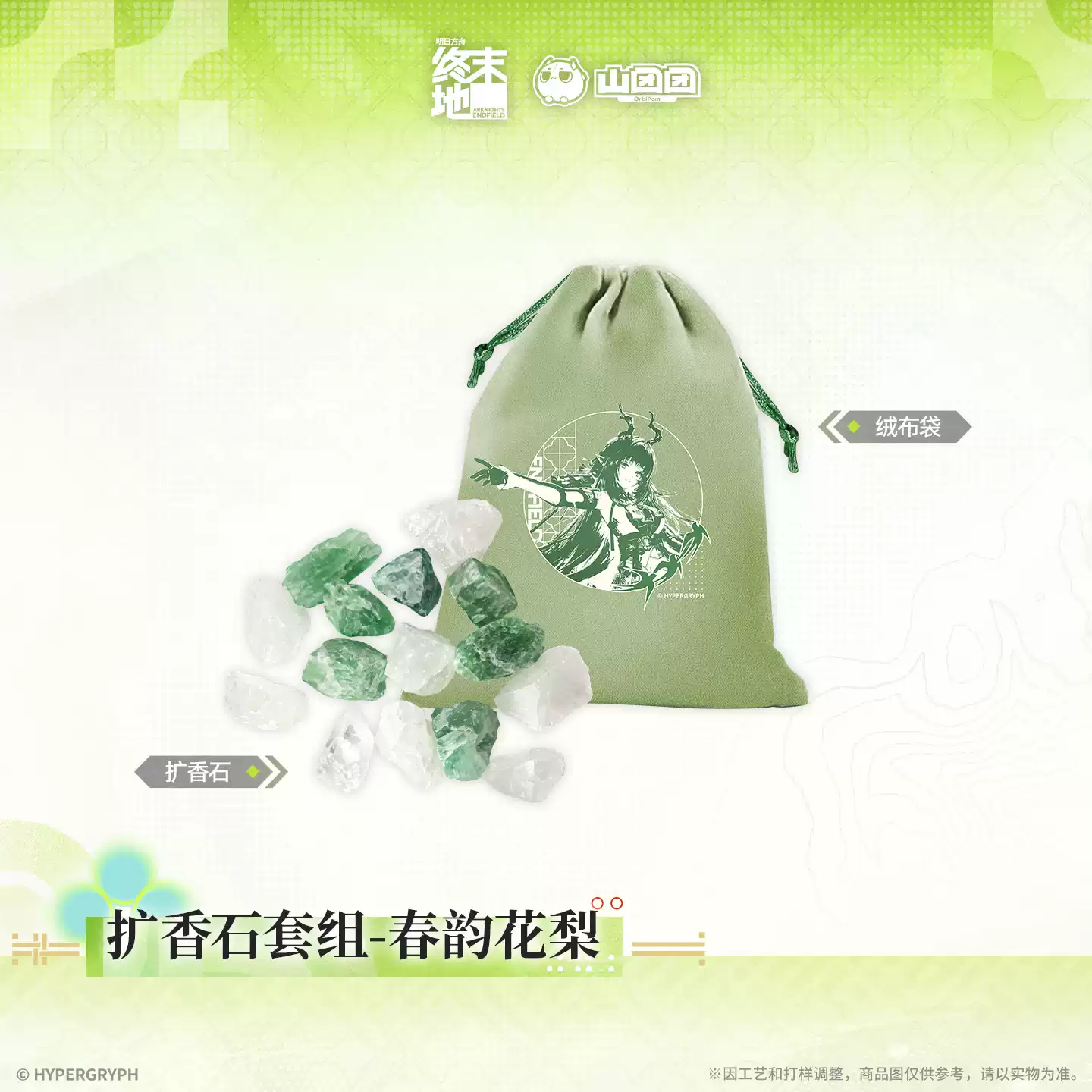 Arknights: Endfield Spring Blossom Diffuser Stone Set - Image 4