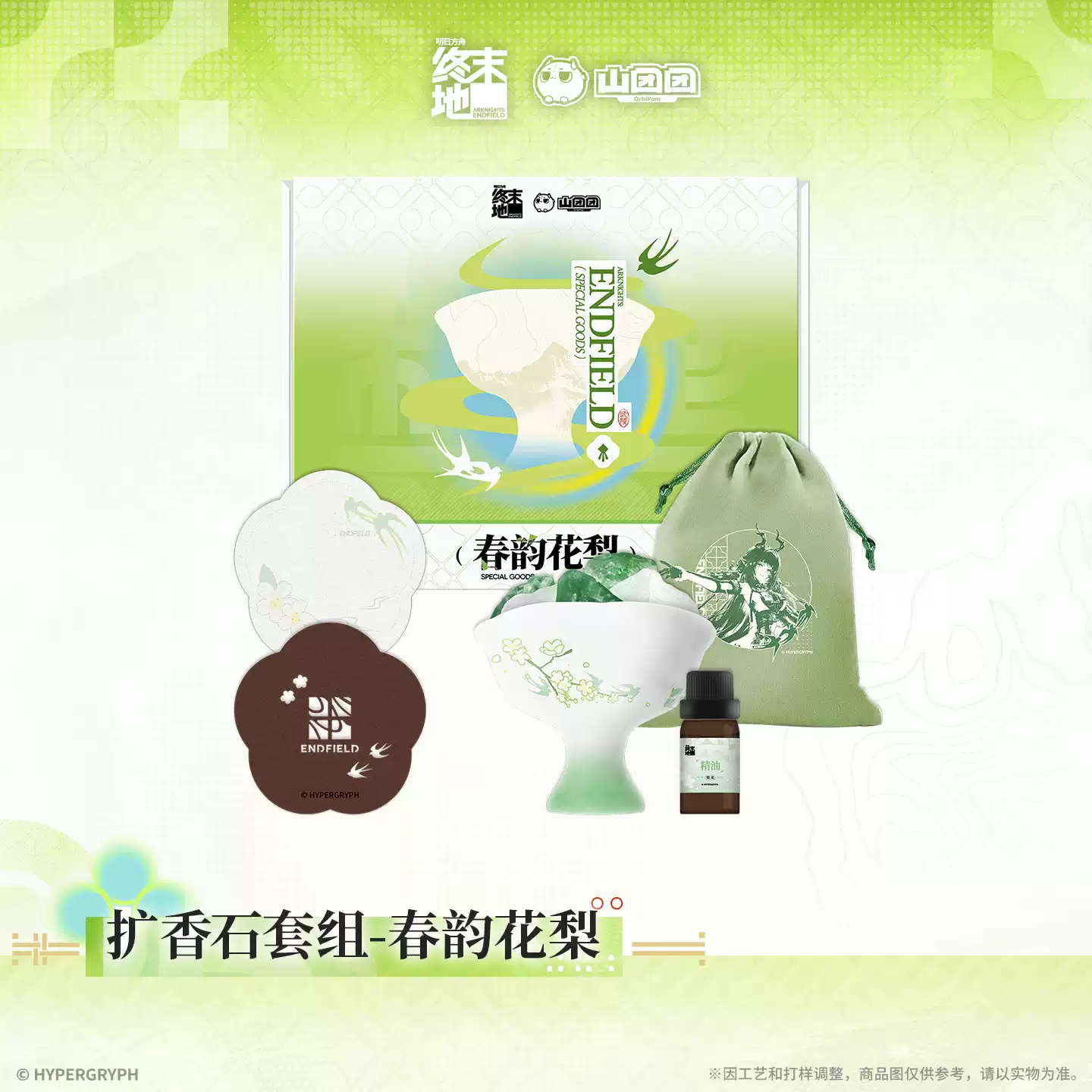 Arknights: Endfield Spring Blossom Diffuser Stone Set - Image 6