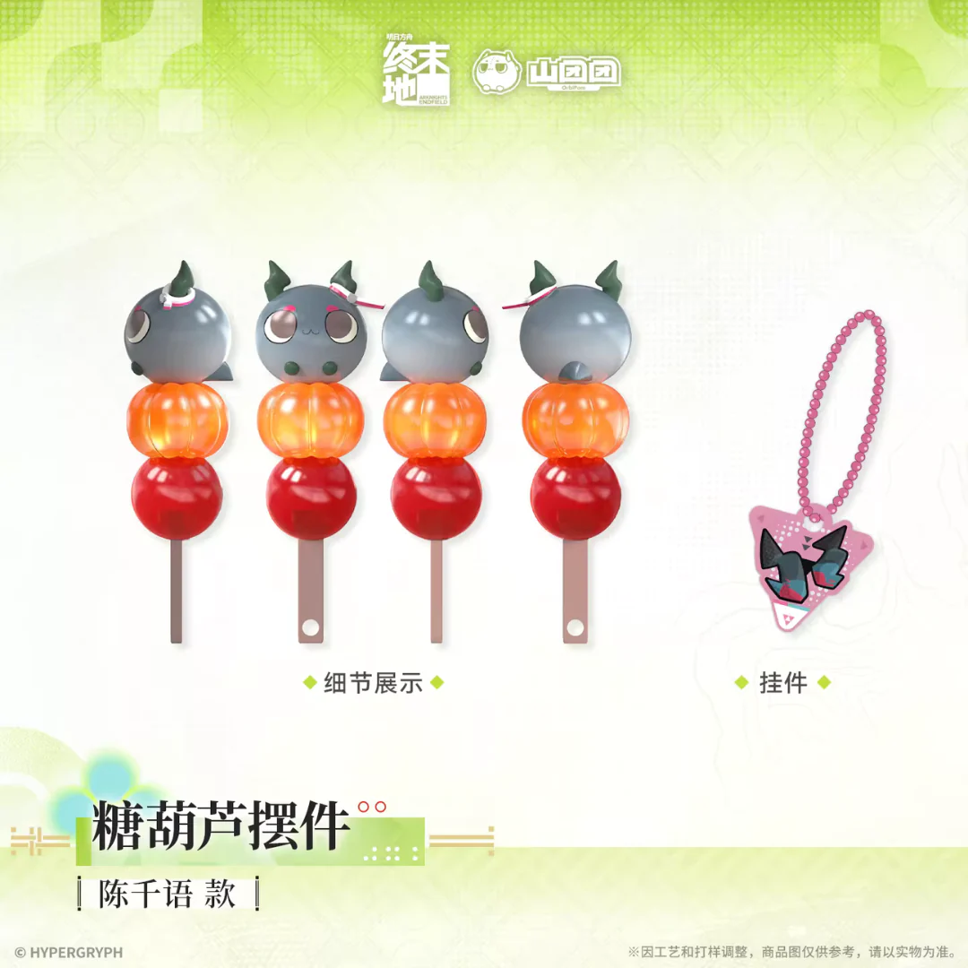Arknights: Endfield Tanghulu Acrylic Ornament - Image 10