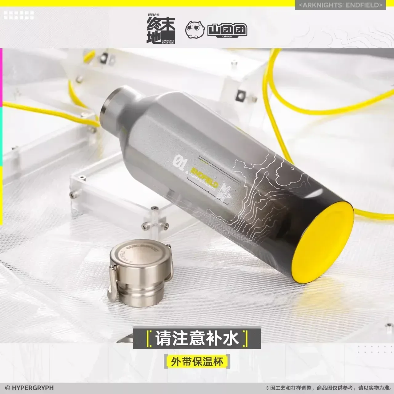 Arknights: Endfield Travel Insulated Tumbler - Image 3