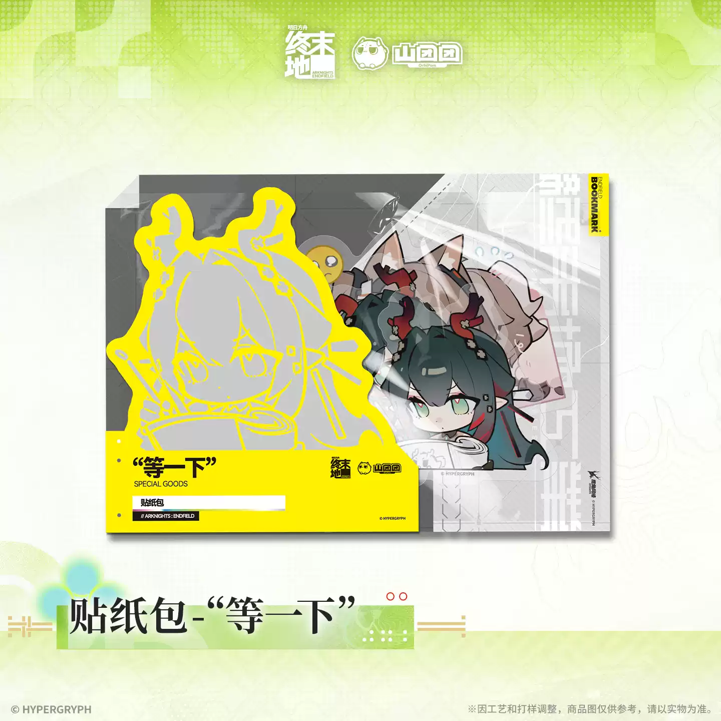 Arknights: Endfield Wait A Moment Ver. Sticker Set - Image 3