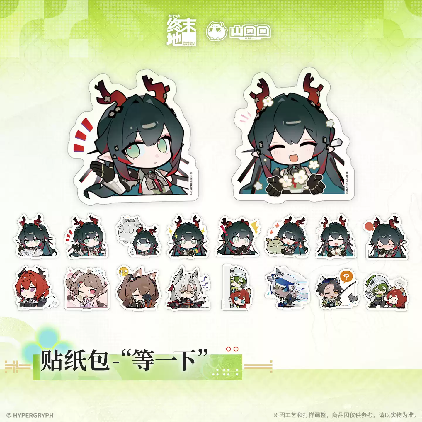 Arknights: Endfield Wait A Moment Ver. Sticker Set - Image 4