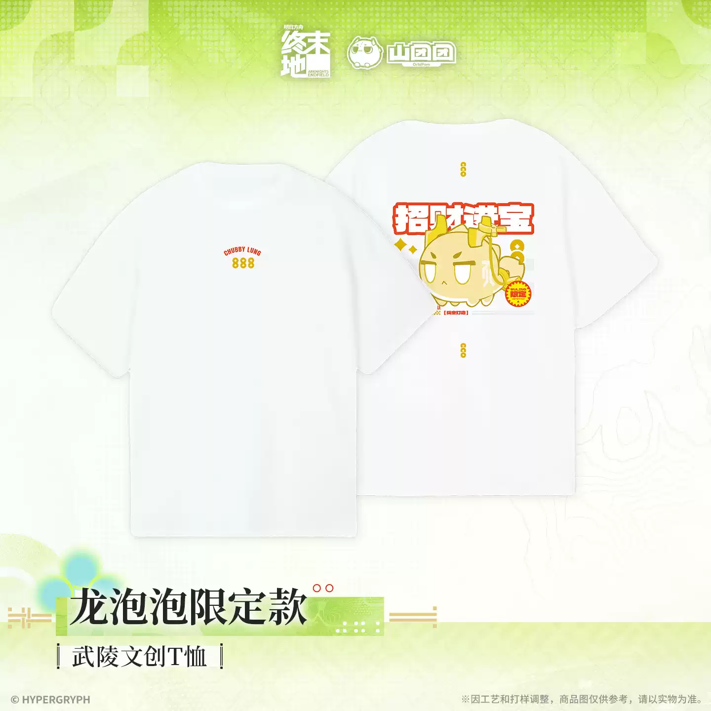 New released apparel