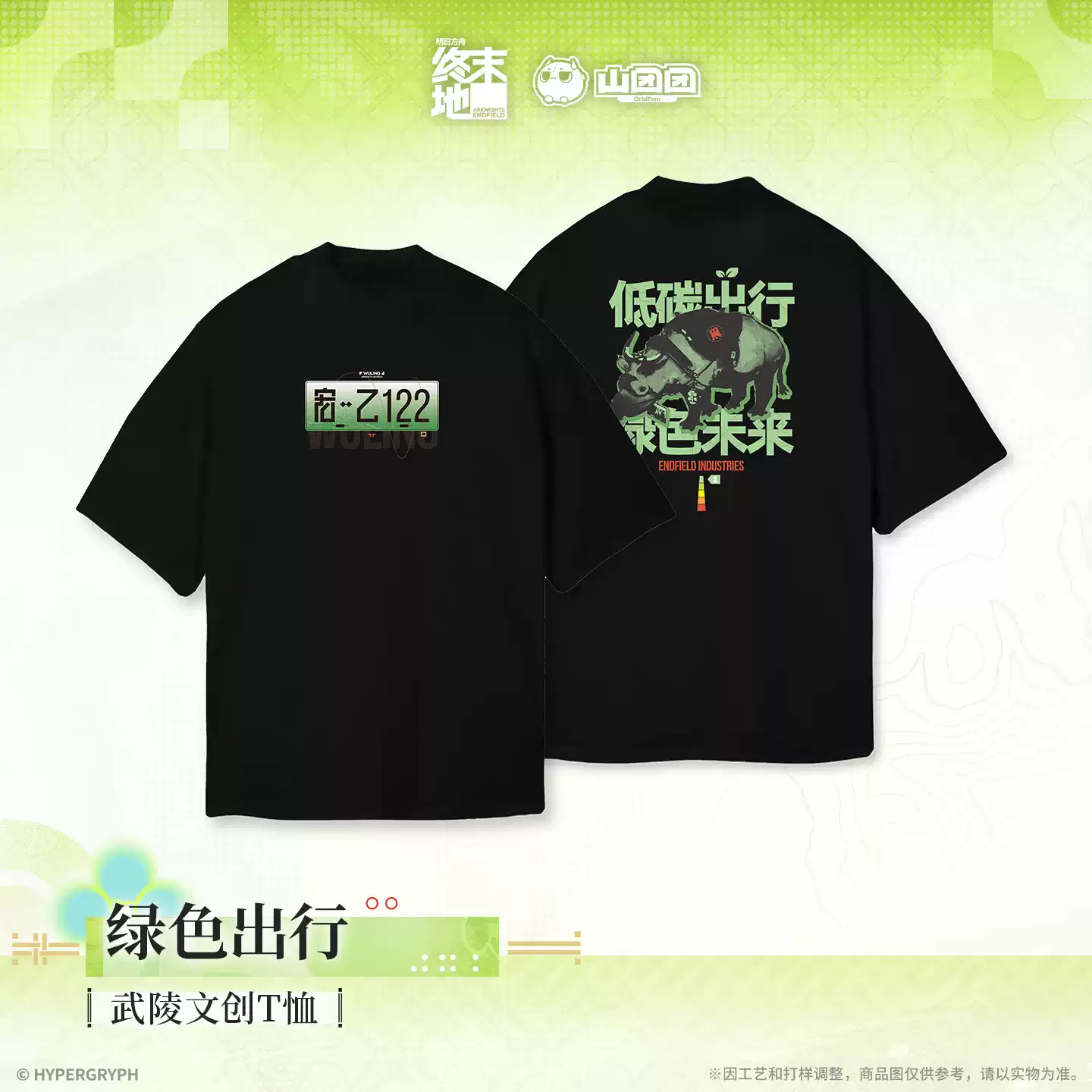 Arknights: Endfield Wuling Cultural Creative T-Shirt (Green Commute) - Image 7