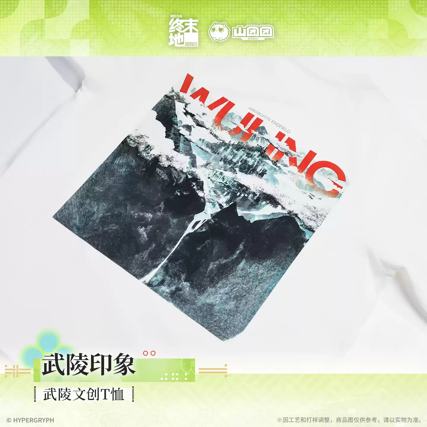 Arknights: Endfield Wuling Cultural Creative T-Shirt (Wuling Impression) - Image 5