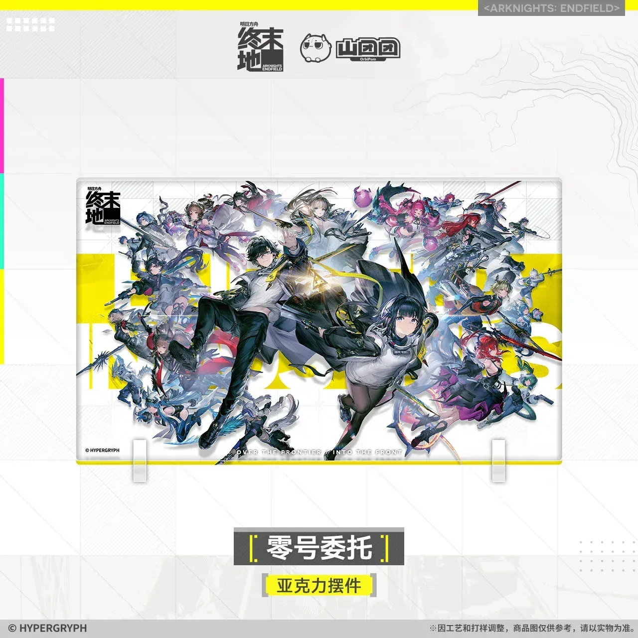 Arknights: Endfield Zero Commission Series Acrylic Ornament - Image 2