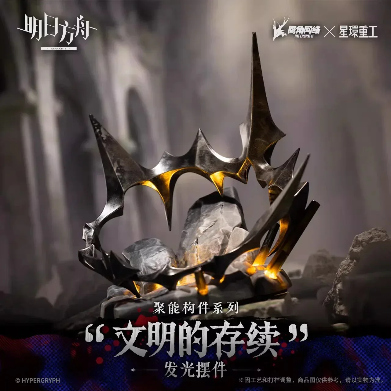 Arknights Energy-Concentrating Component Series Civilight Eterna Ver. Illuminated Ornament