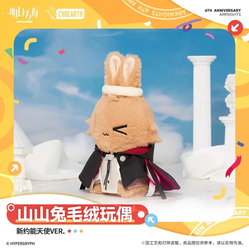 Arknights Exusiai the New Covenant Ver. Choearth Bunny Plush Toy