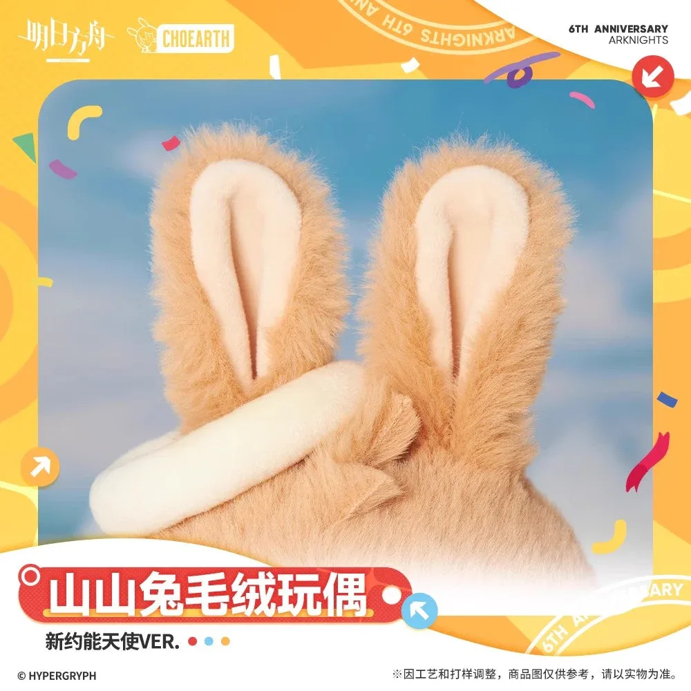 Arknights Exusiai the New Covenant Ver. Choearth Bunny Plush Toy - Image 2