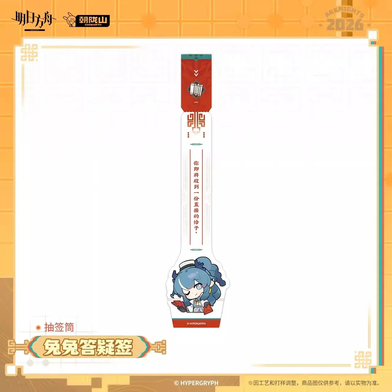 Arknights Fortune Stick Holder Bunny Ver. - Image 2