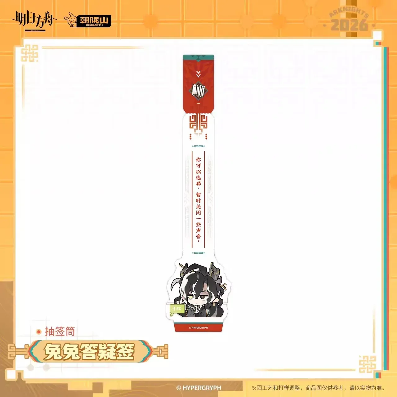 Arknights Fortune Stick Holder Bunny Ver. - Image 3