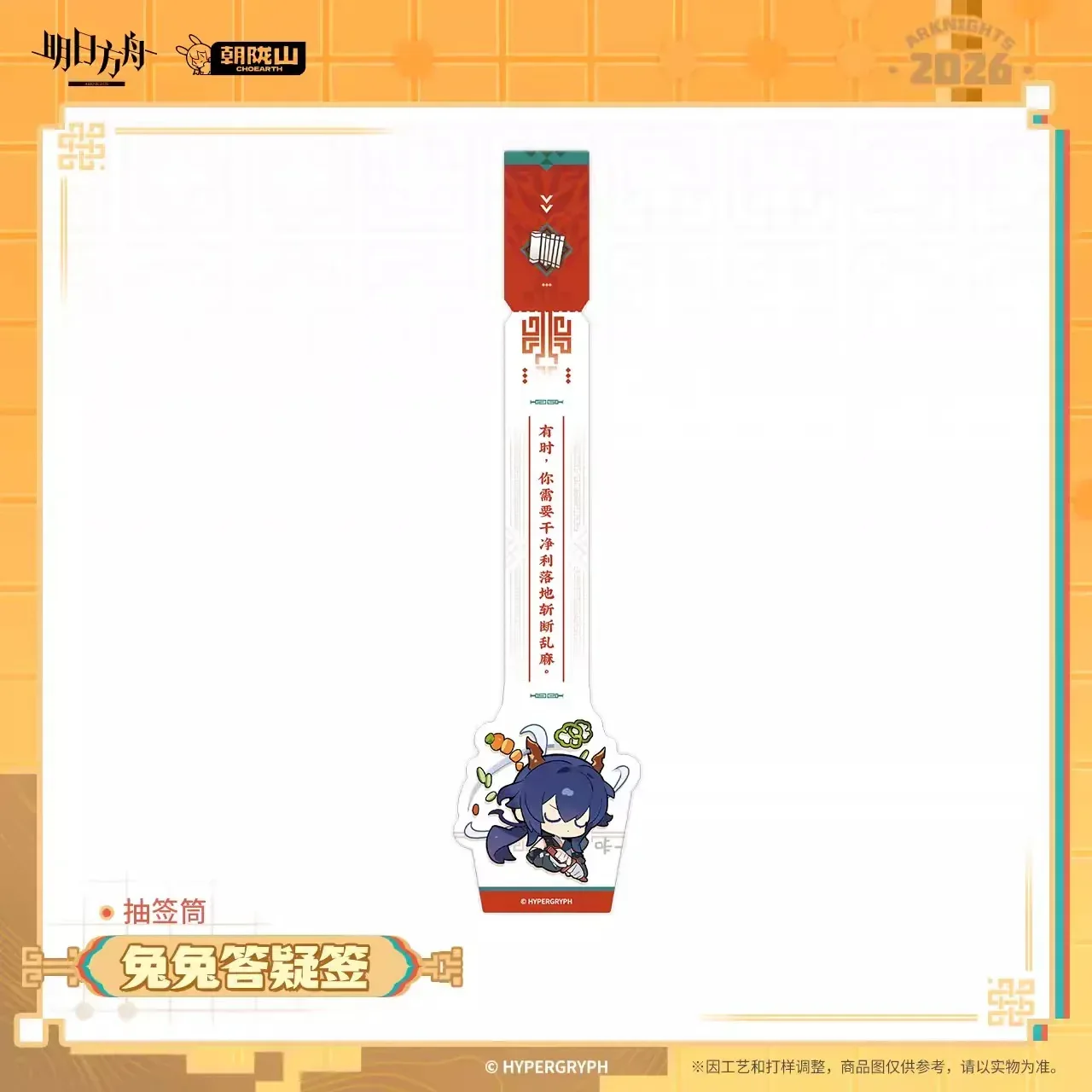 Arknights Fortune Stick Holder Bunny Ver. - Image 4