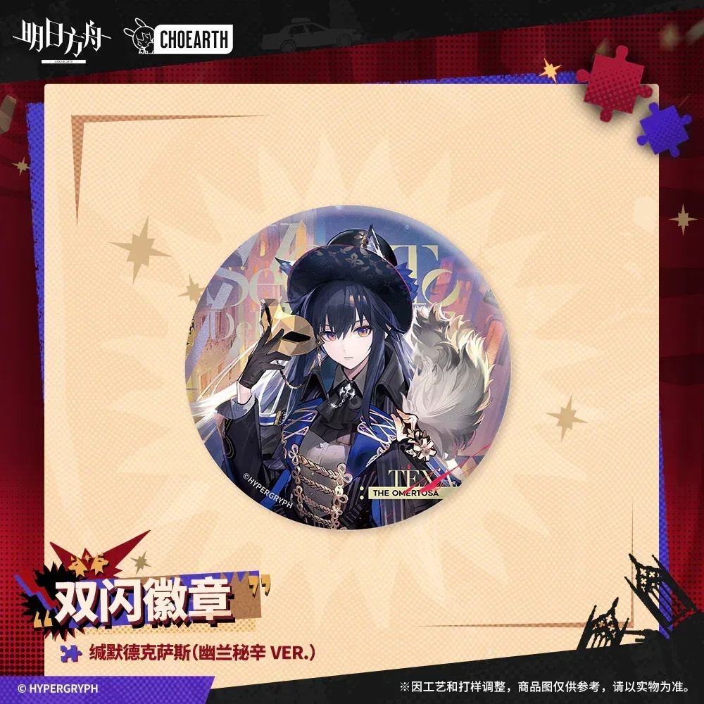 Arknights Glittering Shikishi Badge (Virtuosa / Executor the Ex Foedere / Texas the Omertosa / Warmy / Sussurro / Lessing) - Image 11