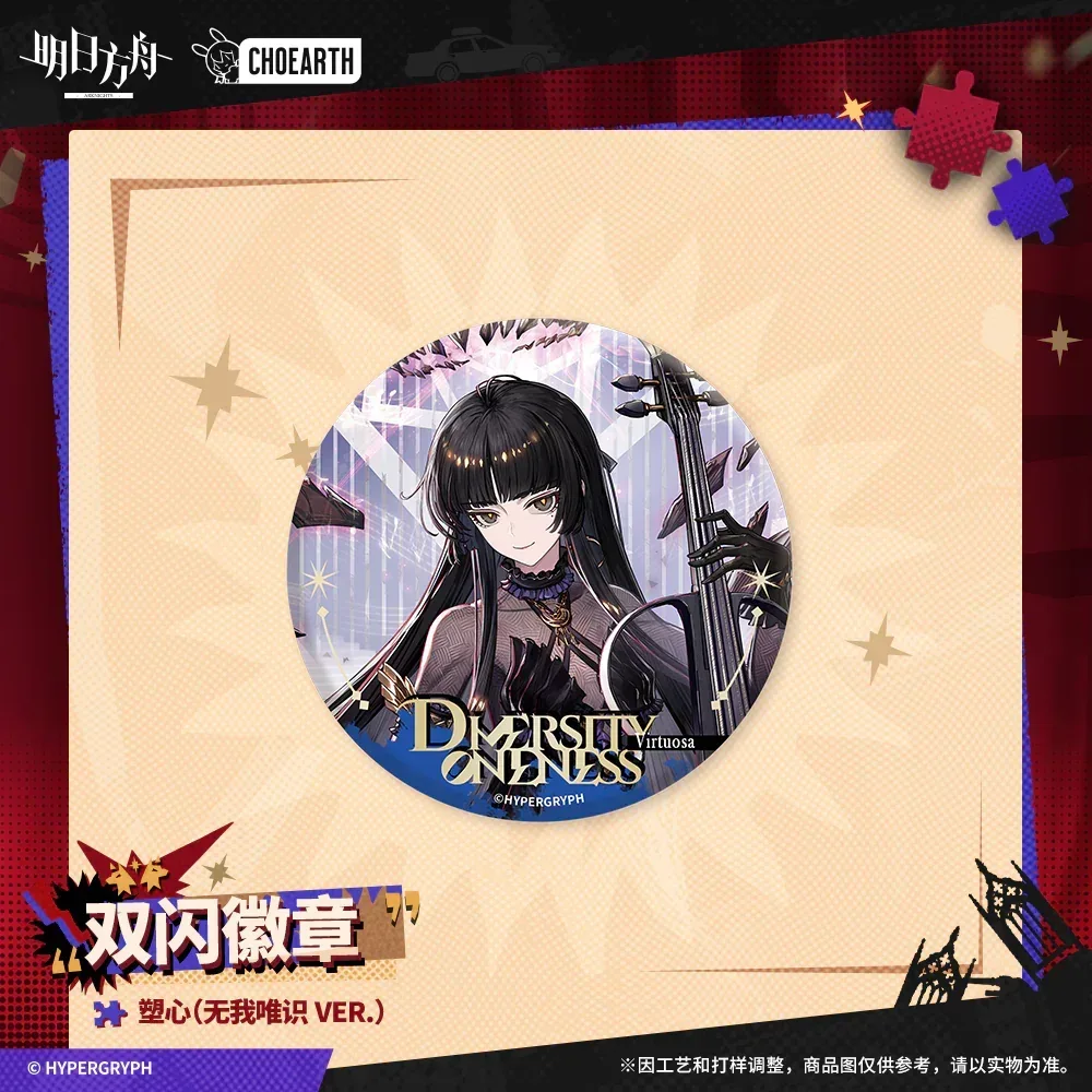 Arknights Glittering Shikishi Badge (Virtuosa / Executor the Ex Foedere / Texas the Omertosa / Warmy / Sussurro / Lessing) - Image 12