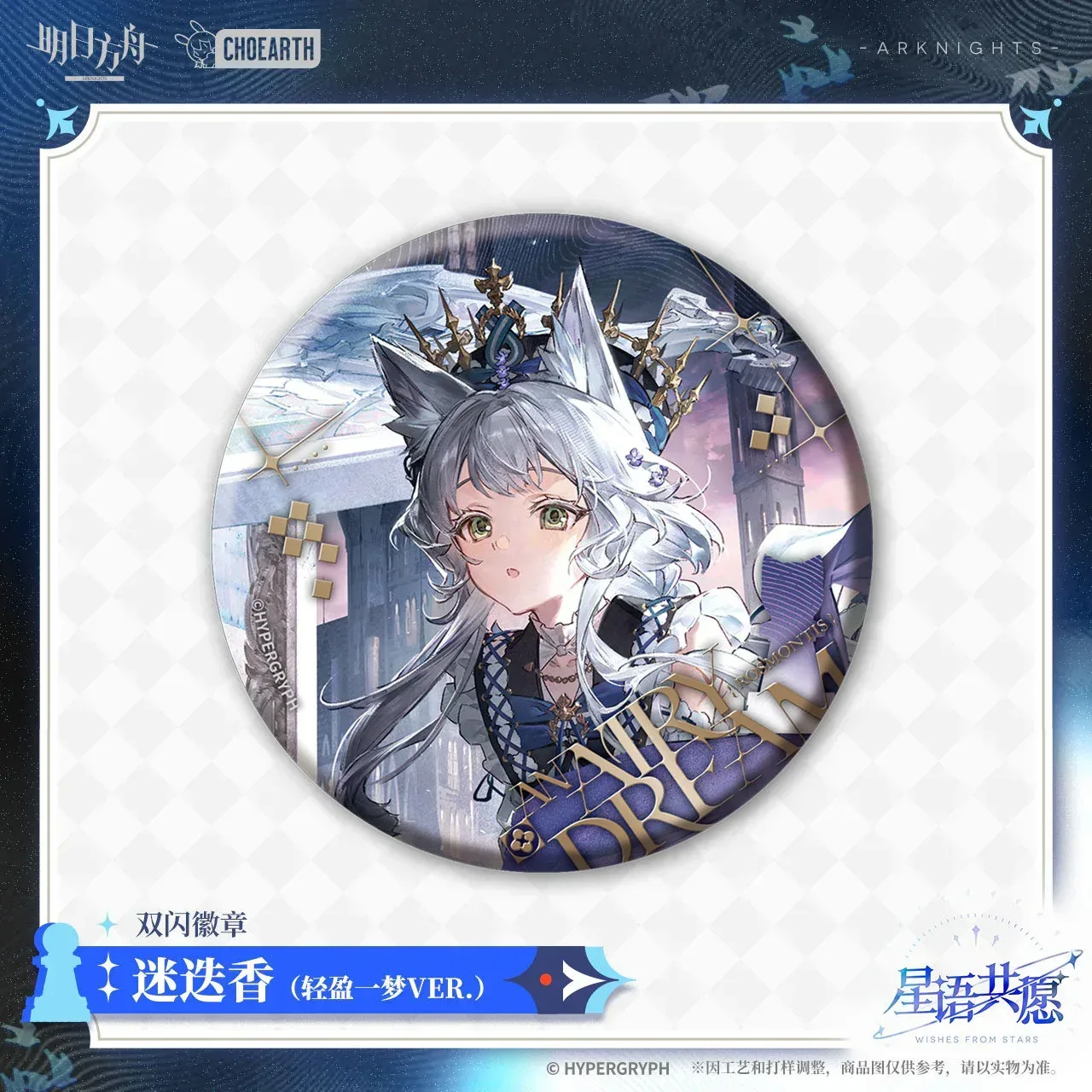 Arknights Glittering Shikishi Badge (Amiya, Zuo Le, Rosmontis) - Image 3