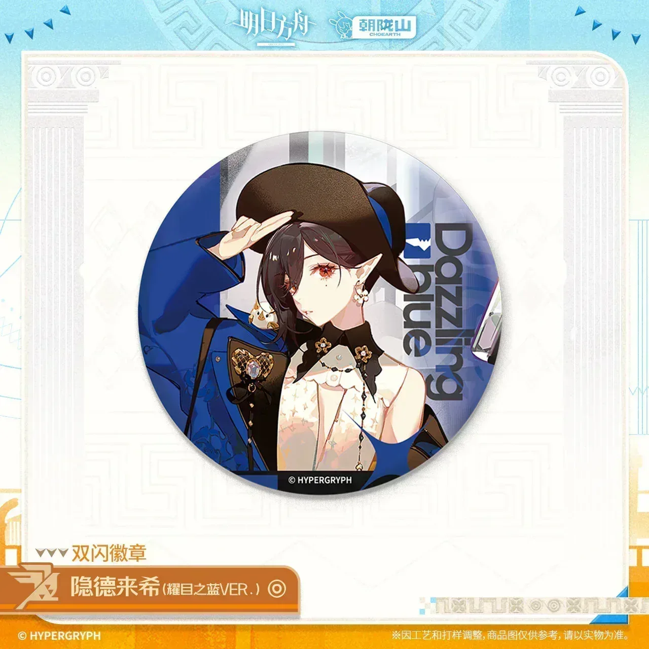 Arknights Glittering Shikishi Badge (Entelechia, Blaze the Igniting Spark, Bubble, Xingzhu) - Image 2