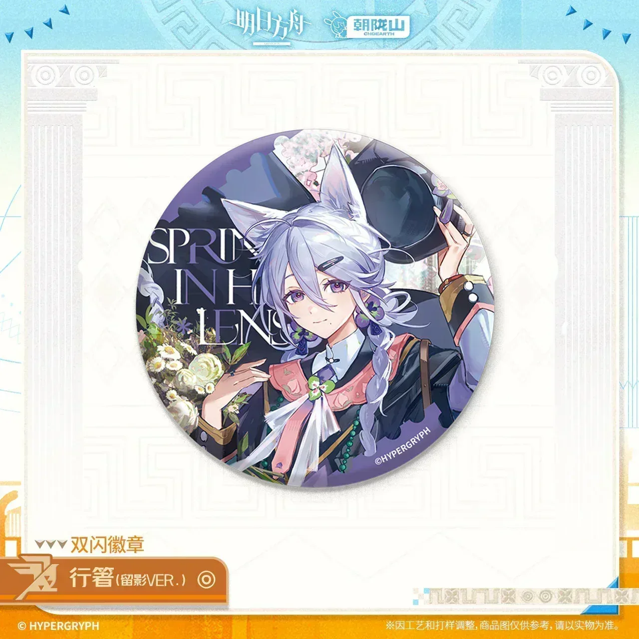 Arknights Glittering Shikishi Badge (Entelechia, Blaze the Igniting Spark, Bubble, Xingzhu) - Image 4