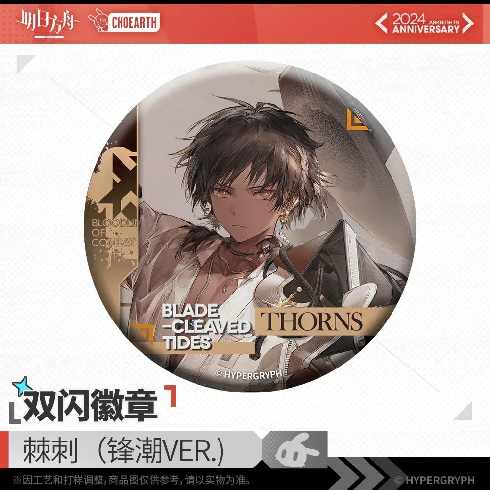 Arknights Glittering Shikishi Badge (Muelsyse / Thorns / Ines / Savage) - Image 6
