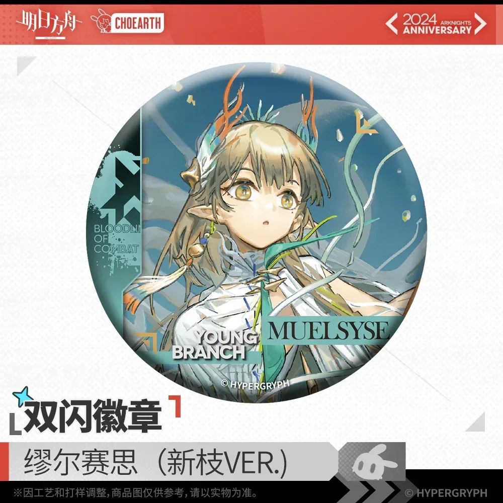 Arknights Glittering Shikishi Badge (Muelsyse / Thorns / Ines / Savage) - Image 9